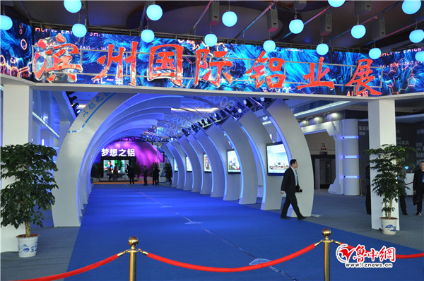 聚焦滨州!世界高端铝业峰会·2019在滨州召开