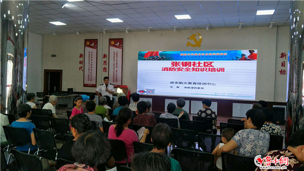 体育场街道张钢社区举行消防安全知识培训