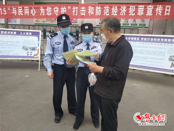 桓台县公安局少海派出所联合经侦大队开展打击防范经济犯罪宣传日活动