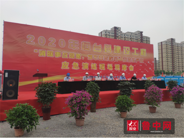 2020年桓台县建设工程“安全生产月”应急演练现场观摩会举行