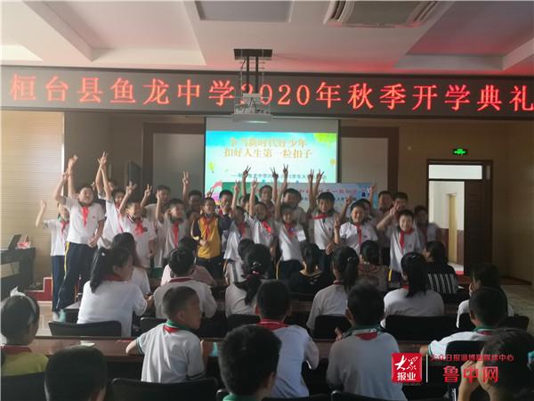 争当新时代好少年 扣好人生第一粒扣子——桓台县鱼龙中学举行2020级新生入学典礼