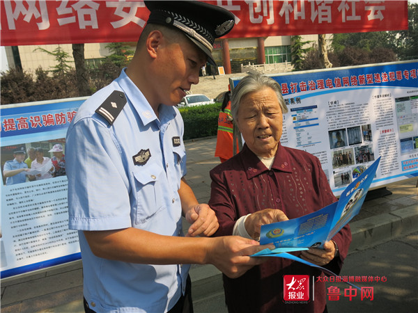 桓台县公安局少海派出所深入居民小区开展防范电信诈骗宣传活动