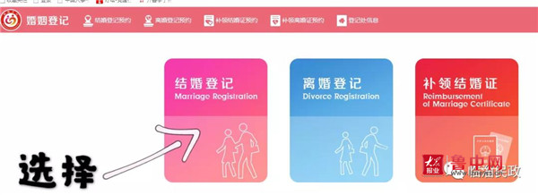 临淄区“七夕”婚姻登记预约将于19日开启
