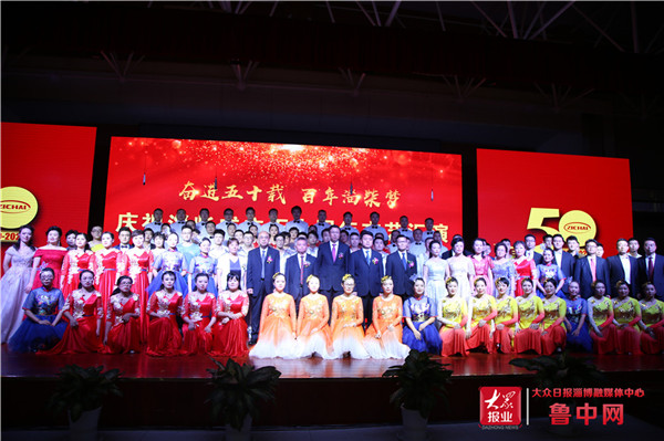淄柴成立50周年庆祝大会在淄柴工业园隆重举行