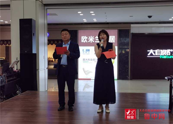 淄博市女企业家商会九组“产品秀”直播活动走进红星美凯龙