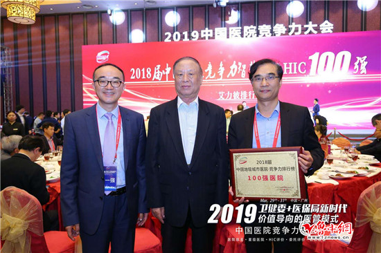 淄博妇科医院排行_2020医院INC指数排行出炉,淄博市中心医院榜上有名(2)