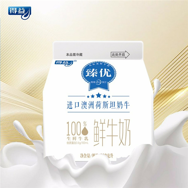 得益乳业推出首款100%澳洲高品质鲜牛奶"臻优" 蛋白含量高达3.6g