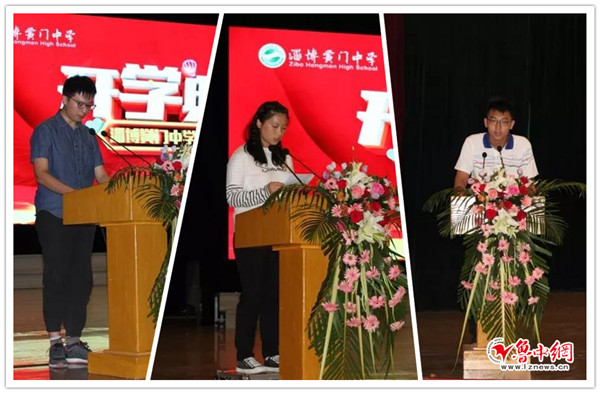 淄博黉门中学2019级开学典礼暨高考表彰大会隆重召开