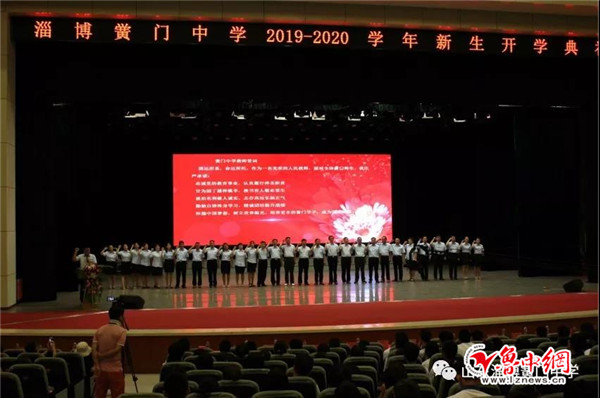 淄博黉门中学2019级开学典礼暨高考表彰大会隆重召开