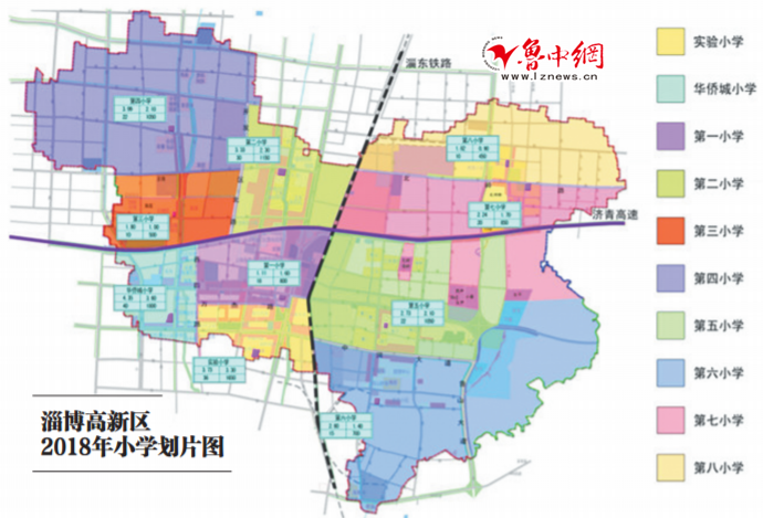 高新区中小学划片招生范围公布 7月9日起陆续审核_ 淄博新闻_鲁中网
