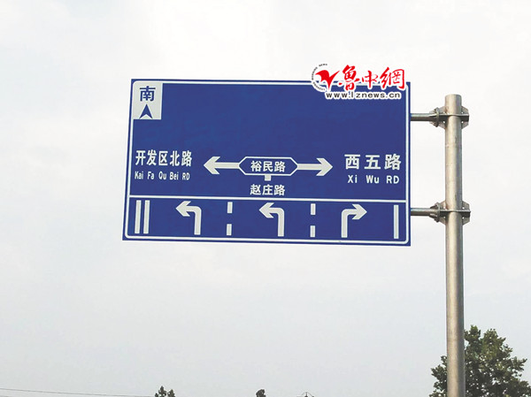 市民向本报记者反映,淄博高新区一条道路上刚刚设置了路牌,但是路牌上